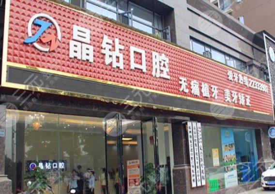 株洲比较好的牙科医院在哪里?株洲口腔医院排名 株洲比较好的牙科医院在哪里?株洲口腔医院排名