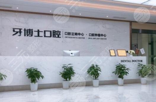 永州牙博士口腔医院怎么样?附口腔项目价格表 永州牙博士口腔医院怎么样?附口腔项目价格表