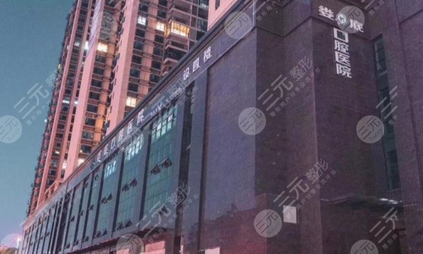 娄底口腔医院好不好?是公立医院吗?附个人牙齿美白经历分享 娄底口腔医院好不好?是公立医院吗?附个人牙齿美白经历分享
