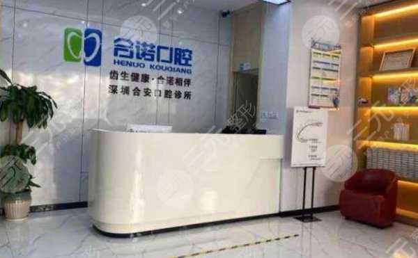 深圳哪里种牙技术好?拜尔、麦芽等5家正规牙科医院介绍!附价格表~ 深圳哪里种牙技术好?拜尔、麦芽等5家正规牙科医院介绍!附价格表~