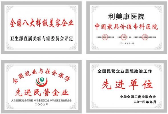 贵阳利美康整形美容医院怎么样,正规吗?地址简介+价格表公开! 贵阳利美康整形美容医院怎么样,正规吗?地址简介+价格表公开!