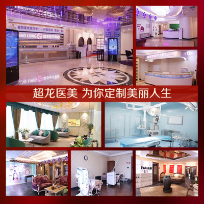 黑龙江超龙整形医院能治痘痘吗?哈尔滨人气机构八一八,媚力UP指南! 黑龙江超龙整形医院能治痘痘吗?哈尔滨人气机构八一八,媚力UP指南!