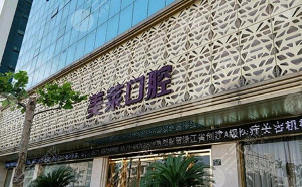 福田牙科医院哪个好?深圳正规口腔机构排名:格伦菲尔、正夫等5家pick下! 福田牙科医院哪个好?深圳正规口腔机构排名:格伦菲尔、正夫等5家pick下!
