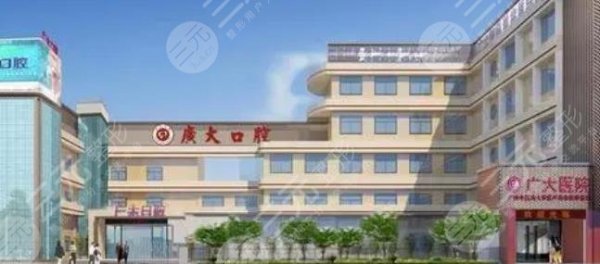 广州广大口腔医院地址&乘车指南分享!附种植牙价格2024新参考! 广州广大口腔医院地址&乘车指南分享!附种植牙价格2024新参考!