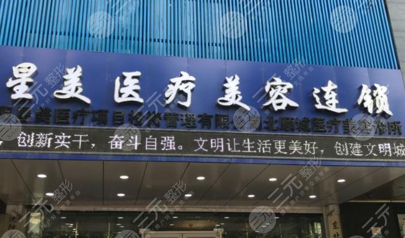 平顶山星美整形医