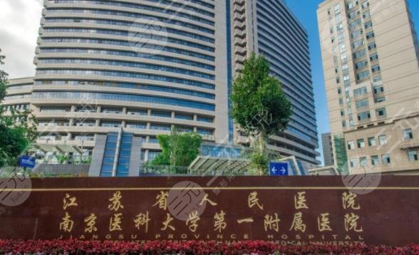 南京十大眼科医院排名榜|省中医院、市眼科医院、东南眼科等点评分享! 南京十大眼科医院排名榜|省中医院、市眼科医院、东南眼科等点评分享!
