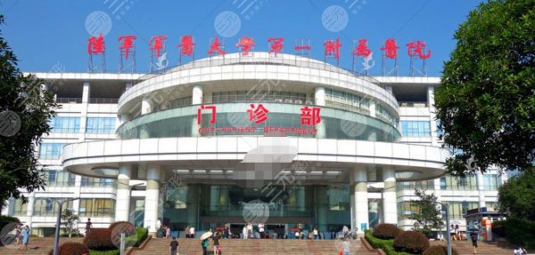重庆整形美容科哪家好?医院排名曝光!重医一院、西南医院等前三介绍! 重庆整形美容科哪家好?医院排名曝光!重医一院、西南医院等前三介绍!