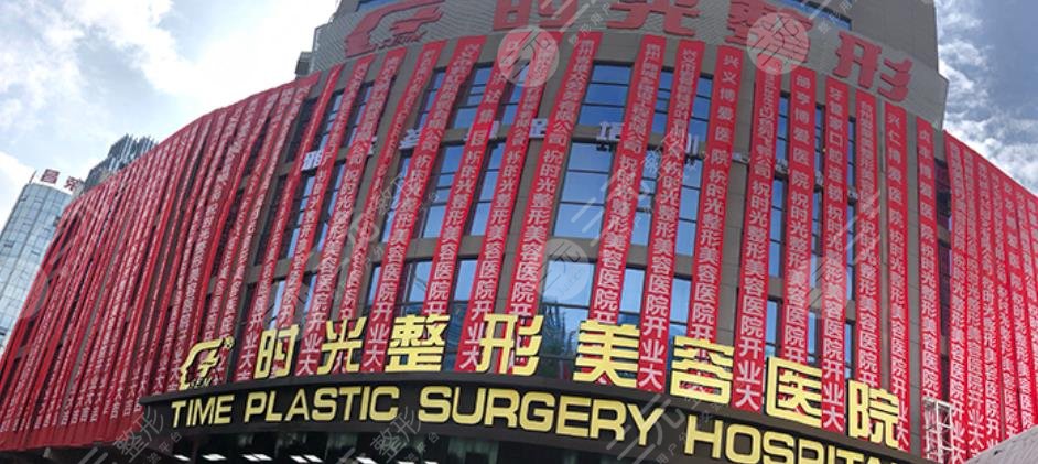 兴义时光整形