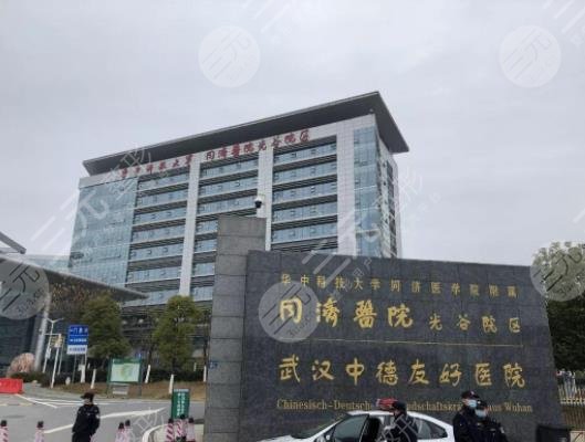 武汉排名首位的医院榜:同济、协和、中南等公立前五整形怎么样?一较高低! 武汉排名首位的医院榜:同济、协和、中南等公立前五整形怎么样?一较高低!