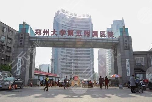 郑州公立整形医院2024排行榜,5家实力雄厚医院盘点~ 郑州公立整形医院2024排行榜,5家实力雄厚医院盘点~