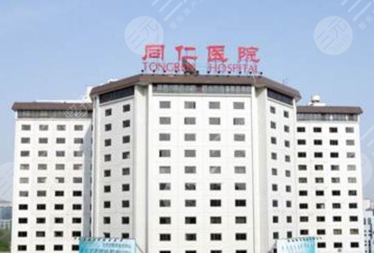 北京做近视眼手术哪家医院好?排名榜优选同仁、美尔目等3家,附参考价! 北京做近视眼手术哪家医院好?排名榜优选同仁、美尔目等3家,附参考价!