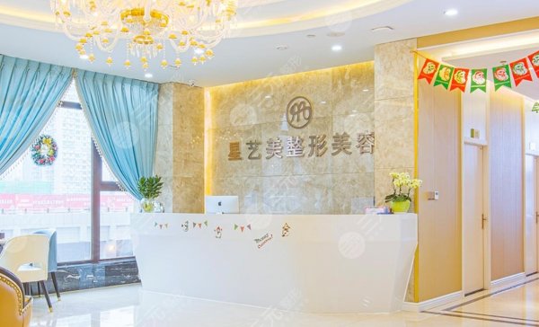 重庆星艺美整形医院怎么样,正规吗?地址|价格表|祛斑科普为你收集! 重庆星艺美整形医院怎么样,正规吗?地址|价格表|祛斑科普为你收集!