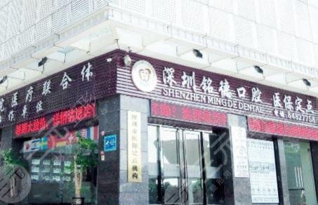 深圳德道口腔门诊部怎么样?医院地址|口碑|价格表超全预览! 深圳德道口腔门诊部怎么样?医院地址|口碑|价格表超全预览!