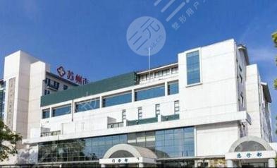 苏州市立医院整形外科怎么样?盘点赵斌专家+价格表信息! 苏州市立医院整形外科怎么样?盘点赵斌专家+价格表信息!