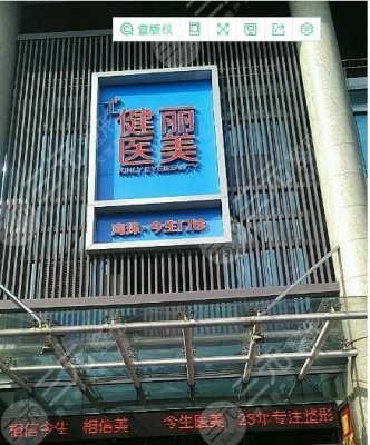 广州健丽医美地址分享!去眼袋多少钱,靠谱吗?盘点2024价格表! 广州健丽医美地址分享!去眼袋多少钱,靠谱吗?盘点2024价格表!