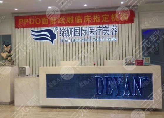 广州缔妍医疗好不好?2024全新分享地址|电话|价格表! 广州缔妍医疗好不好?2024全新分享地址|电话|价格表!