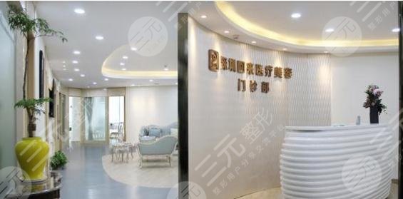 深圳回来医疗美容口牌怎么样？地址在哪里？分享2024价格表！