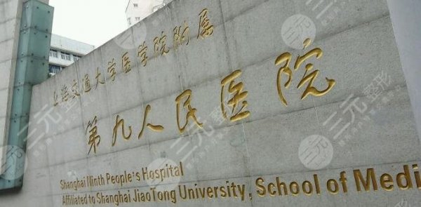 第九人民医院口腔科预约挂号方式,心仪这家的集美,这篇文章必入手,不踩坑 第九人民医院口腔科预约挂号方式,心仪这家的集美,这篇文章必入手,不踩坑