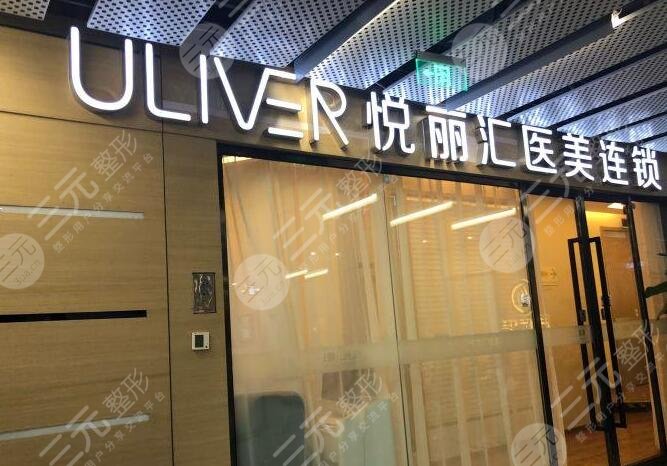 北京悦丽汇三里屯怎么样