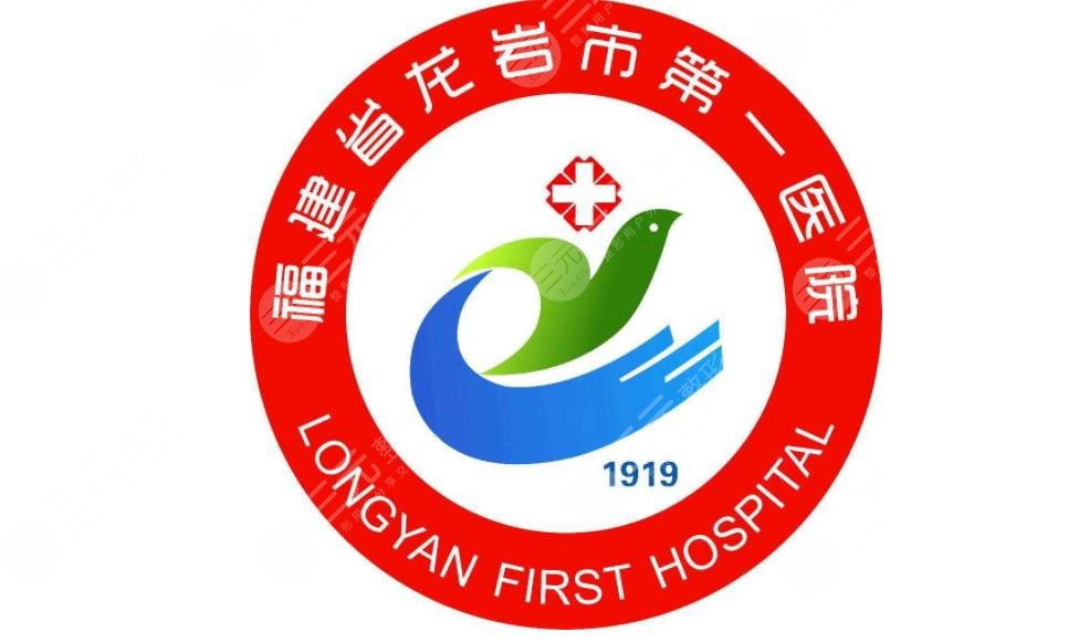 龙岩市第*医院口腔科