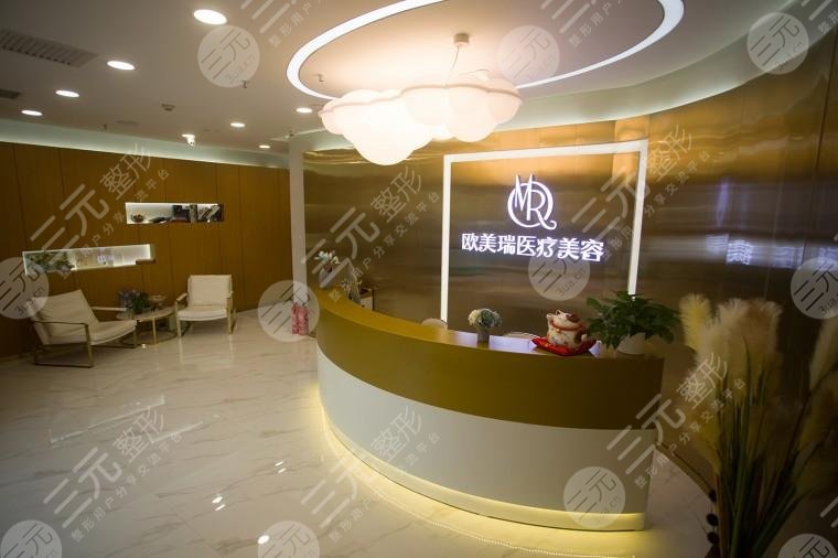 北京欧美瑞医疗美容医院怎么样