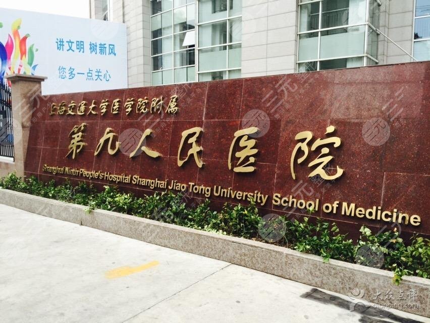 上海唇腭裂较好的医院在哪里