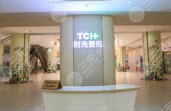 重庆时光整形美容医院怎么样?详细地址+人气专家分享,附2024新价格表! 重庆时光整形美容医院怎么样?详细地址+人气专家分享,附2024新价格表!