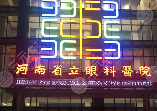 郑州近视眼手术排名