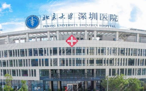 北京大学深圳医院牙科价目表更新丨热门医生介绍丨电话预约 北京大学深圳医院牙科价目表更新丨热门医生介绍丨电话预约