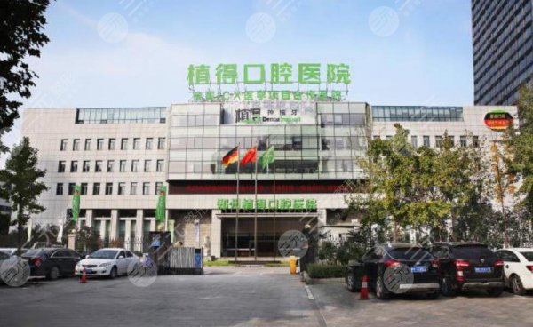 郑州植得口腔医院地址&简介分享!正规吗?医生&价格表2024揭秘! 郑州植得口腔医院地址&简介分享!正规吗?医生&价格表2024揭秘!