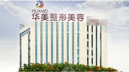 广西整形医院排名榜2024!华美、广丽等网友优选高分上榜,附参考价! 广西整形医院排名榜2024!华美、广丽等网友优选高分上榜,附参考价!