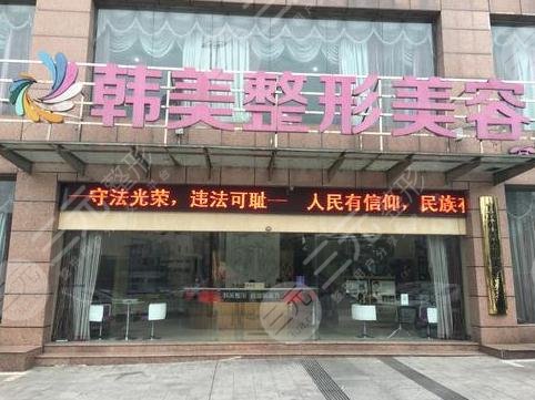 广州韩美整形医院?简介|地址|电话|价格表2024超全信息预览! 广州韩美整形医院?简介|地址|电话|价格表2024超全信息预览!