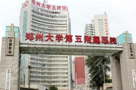 郑州整形医院排名前三的排行榜公布!超全口碑医院名单~ 郑州整形医院排名前三的排行榜公布!超全口碑医院名单~