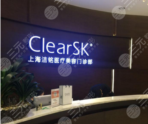 上海洁铭医疗美容好吗?吸脂怎么样?2024价格表公布! 上海洁铭医疗美容好吗?吸脂怎么样?2024价格表公布!
