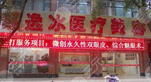 上海郑逸冰医疗美容医院的简介公开，附2024价格表！