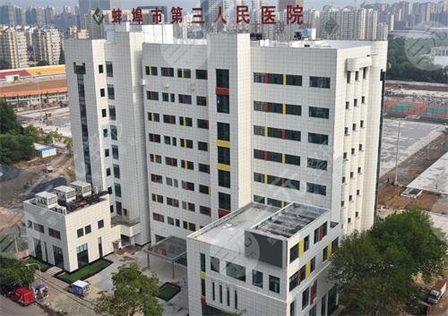 蚌埠三院医学美容中心怎么样?地址+项目价格表全新发布! 蚌埠三院医学美容中心怎么样?地址+项目价格表全新发布!