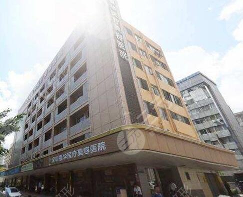 深圳福华医疗美容医院正规吗,怎么样?盘点地址|价格表|测评! 深圳福华医疗美容医院正规吗,怎么样?盘点地址|价格表|测评!