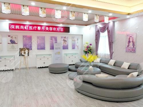 深圳尚虹整形美容医院正规吗?盘点2024价格表优惠! 深圳尚虹整形美容医院正规吗?盘点2024价格表优惠!