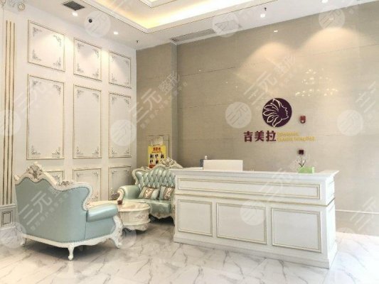 吉美拉医疗美容怎么样?医院地址+价格表公开,美丽指南! 吉美拉医疗美容怎么样?医院地址+价格表公开,美丽指南!