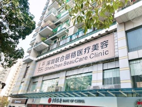 深圳丽港丽格医疗美容门诊部正规吗?医院价格表2024全新预览! 深圳丽港丽格医疗美容门诊部正规吗?医院价格表2024全新预览!