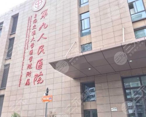 上海整形医院排名前三的榜单公布!公立+私立名单任你挑! 上海整形医院排名前三的榜单公布!公立+私立名单任你挑!