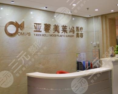 北京亚馨整形医院怎么样?2024新价格表+张海明双眼皮预览! 北京亚馨整形医院怎么样?2024新价格表+张海明双眼皮预览!