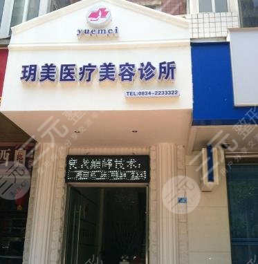 北京玥美医疗美容电话|地址|价格表公开!附隆鼻变美攻略~ 北京玥美医疗美容电话|地址|价格表公开!附隆鼻变美攻略~