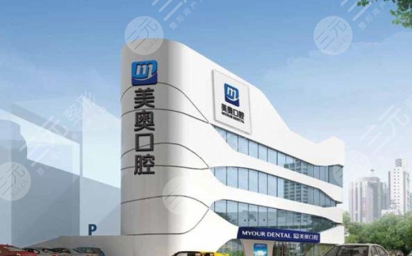 南京种植牙医院哪家好?美奥口腔、卡瓦口腔、雅度口腔等5家对比 南京种植牙医院哪家好?美奥口腔、卡瓦口腔、雅度口腔等5家对比