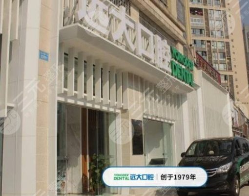 南充远大口腔医院是公立医院吗?王云玲、孙建春医生怎么样?附地址|价格 南充远大口腔医院是公立医院吗?王云玲、孙建春医生怎么样?附地址|价格