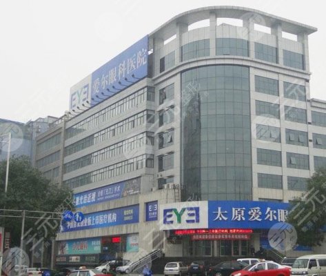 太原爱尔和省眼科医院哪个好?近视手术体验分享! 太原爱尔和省眼科医院哪个好?近视手术体验分享!