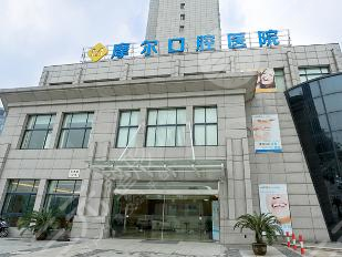 摩尔口腔是正规医院吗?技术怎么样?收费标准2024新曝光! 摩尔口腔是正规医院吗?技术怎么样?收费标准2024新曝光!