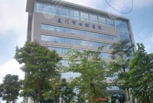 厦门市口腔医院是公立的吗?怎么样?上班时间+价格表提前了解! 厦门市口腔医院是公立的吗?怎么样?上班时间+价格表提前了解!