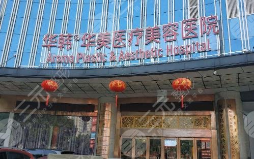长沙前十名的整形医院有哪些?长沙整形医院高人气盘点! 长沙前十名的整形医院有哪些?长沙整形医院高人气盘点!