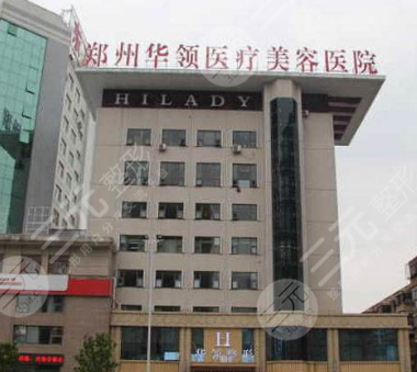 郑州哪家医院有欧洲之星？列举3家认证的机构信息~